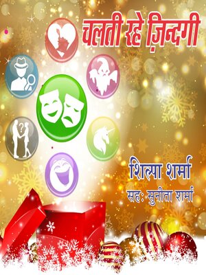 cover image of Chalti Rahe Zindagi